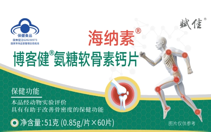 什么是海納素？對(duì)人體關(guān)節(jié)有什么好處？